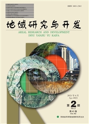 《地域研究与开发》