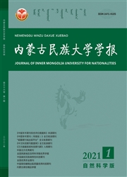 《内蒙古民族大学学报：自然科学版》