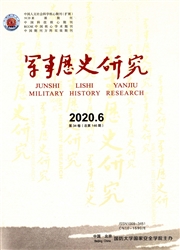 《军事历史研究》
