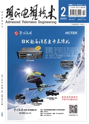 《现代电视技术》