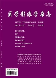 《医学影像学杂志》