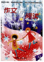 《小学生作文辅导：作文与阅读版》