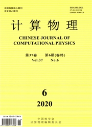 《计算物理》