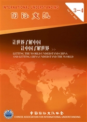 《国际交流：英文版》