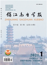 《镇江高专学报》