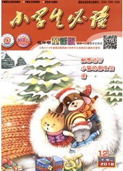 《小学生必读：低年级版》