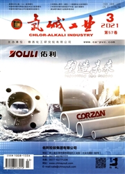 《氯碱工业》
