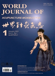 《世界针灸杂志：英文版》
