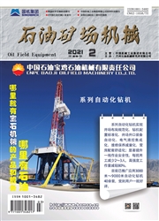 《石油矿场机械》