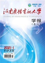 《河南广播电视大学学报》