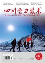 《四川电力技术》