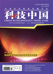 《科技中国》