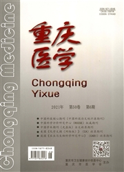 《重庆医学》