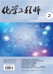 《化学工程师》