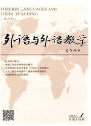 《外语与外语教学》