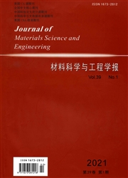 《材料科学与工程学报》