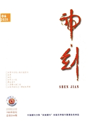 《神剑》