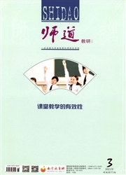 《师道：教研》