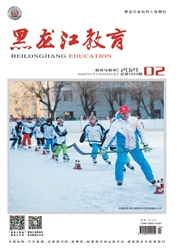 《黑龙江教育：教育与教学》
