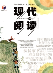 《现代阅读》