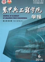 《装甲兵工程学院学报》