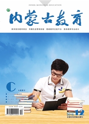 《内蒙古教育：C》
