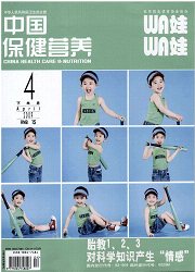 《中国保健营养：娃娃》
