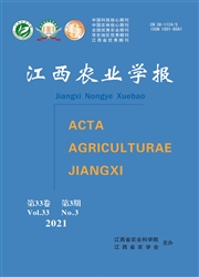 《江西农业学报》
