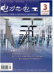 《电力与电工》