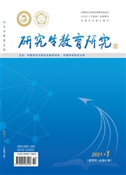 《研究生教育研究》