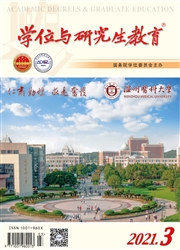 《学位与研究生教育》