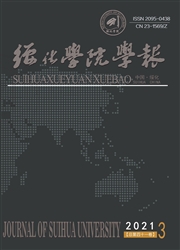 《绥化学院学报》