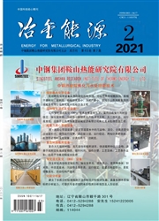 《冶金能源》
