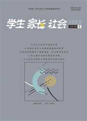 《学生·家长·社会（学校教育）》