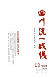 《四川统一战线》