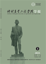 《仲恺农业工程学院学报》