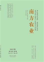 《南方农业》