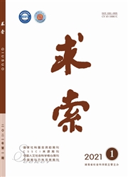 《求索》