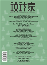 《设计家》