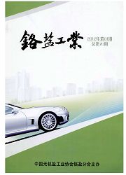 《铬盐工业》