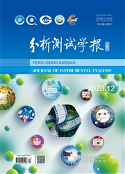 《分析测试学报》