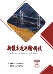 《新疆交通运输科技》