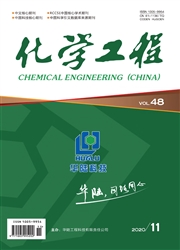 《化学工程》