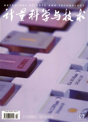 《计量科学与技术》