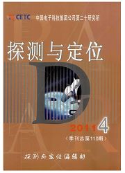 《探测与定位》