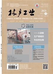 《林产工业》