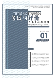 《考试与评价：大学英语教研版》