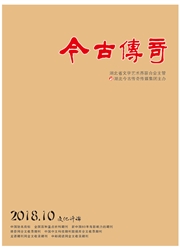 《今古传奇：文化评论》