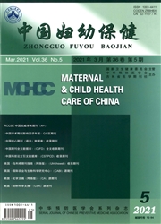 《中国妇幼保健》