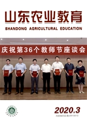 《山东农业教育》
